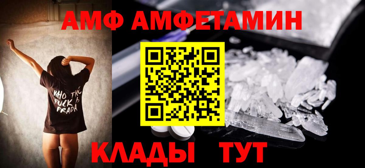 АМФ  Amphetamine 97%  Вход с VPN  Курчалой 