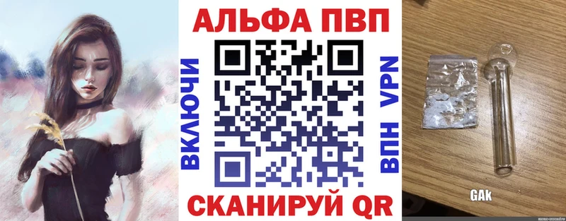 где найти   Курчалой  A PVP Соль 