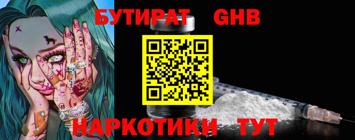 Бутират Butirat  Вход с VPN  Курчалой 