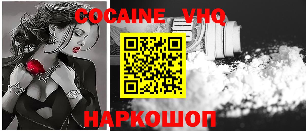 КОКАИН Эквадор  КОКАИН 97%  Курчалой  КОКАИН  Вход с VPN 