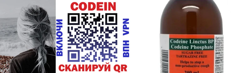 Codein напиток Lean (лин)  Курчалой 