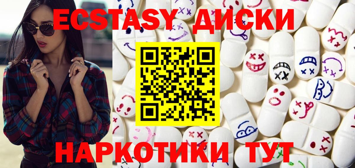 Ecstasy 280 MDMA  Экстази MDMA  Вход с VPN  Курчалой 