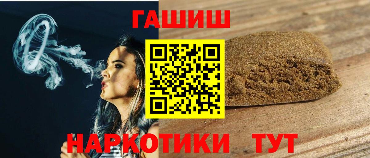ГАШ AMNESIA HAZE  Гашиш  Вход с VPN  Курчалой  Гашиш Изолятор 