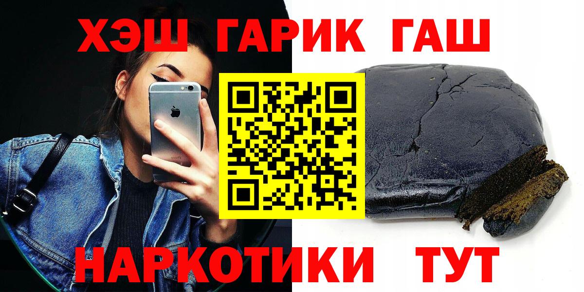 ГАШИШ hashish Курчалой