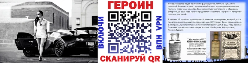 где можно купить наркотик Курчалой ГЕРОИН герыч