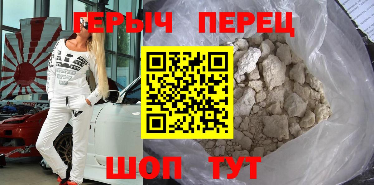 Героин Афган  Вход с VPN  Героин  Курчалой 
