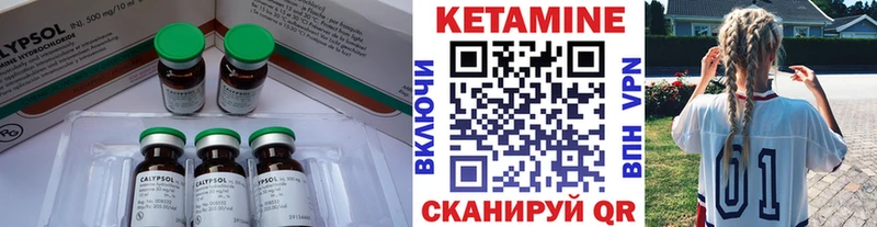 КЕТАМИН ketamine  блэк спрут как войти  Курчалой  закладка 