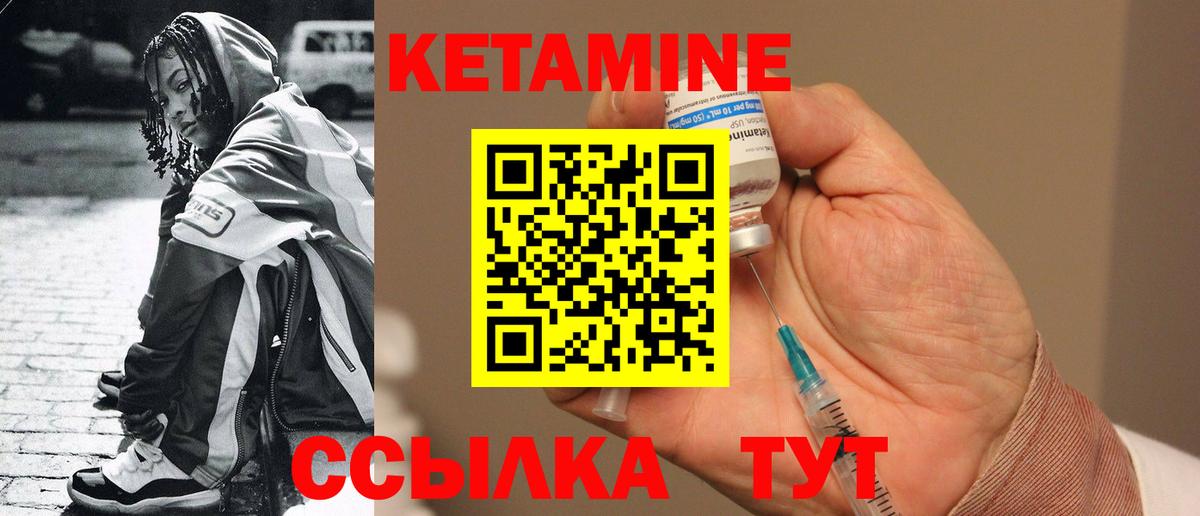Курчалой  КЕТАМИН ketamine  КЕТАМИН VHQ  Вход с VPN 