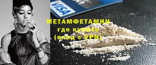 метамфетамин Арсеньев