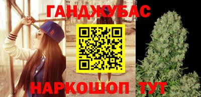 каннабис Жуковский