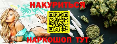 каннабис Жуковский