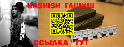 синтетический гашиш Заволжье
