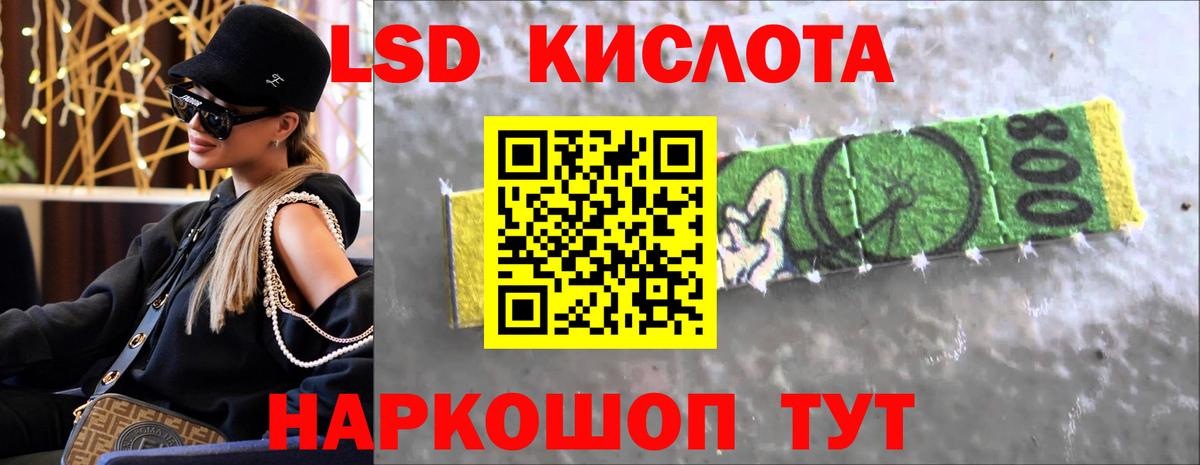 LSD-25 экстази кислота  LSD-25 экстази кислота  Вход с VPN  Курчалой 