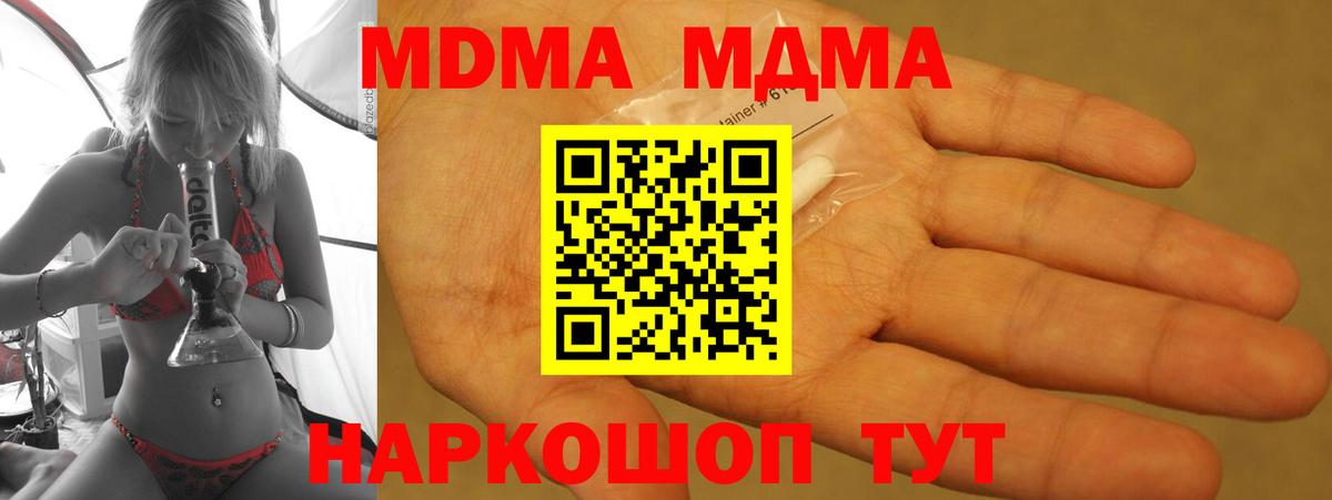 Курчалой  МДМА  Вход с VPN  МДМА молли  МДМА молли 