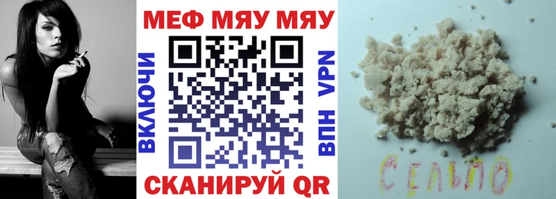 МЯУ-МЯУ мука  Курчалой 