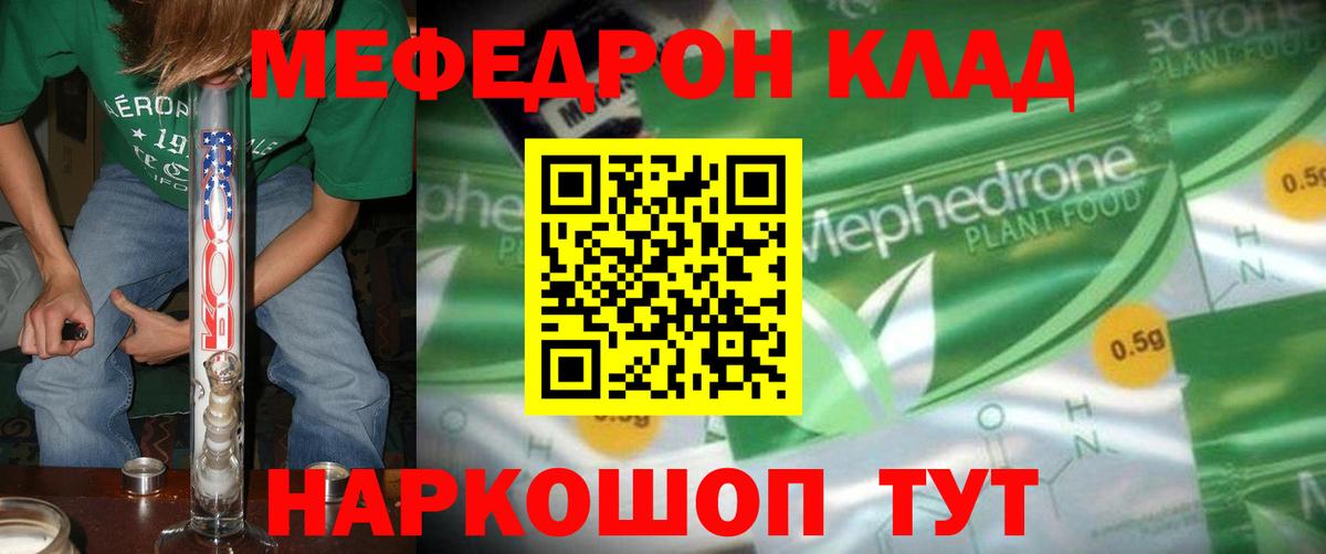 Меф 4 MMC  Мефедрон  Вход с VPN  Курчалой  МЕФ мука 