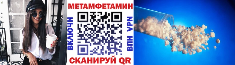 где найти   Курчалой  Первитин Methamphetamine 