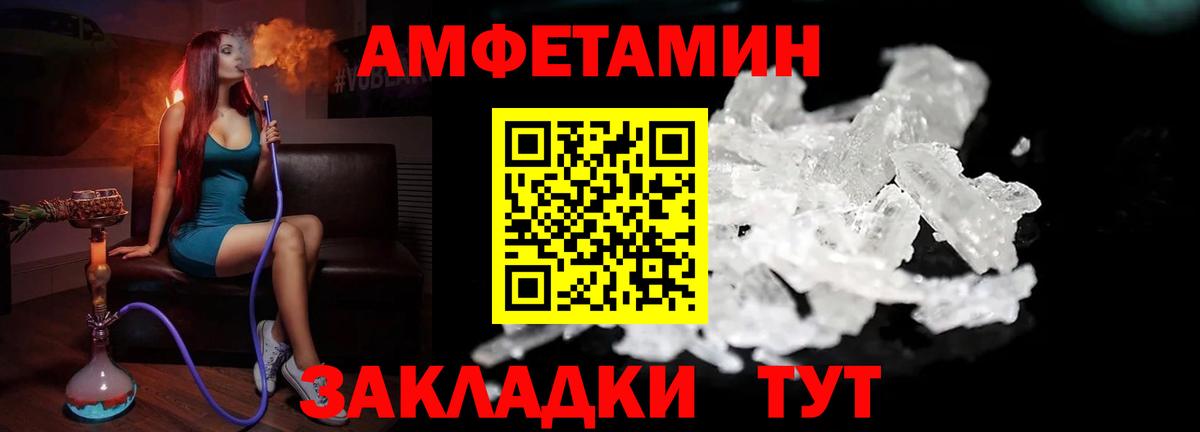 Метамфетамин кристалл Курчалой