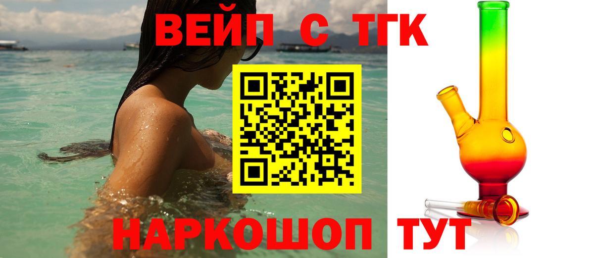 ТГК Wax Курчалой
